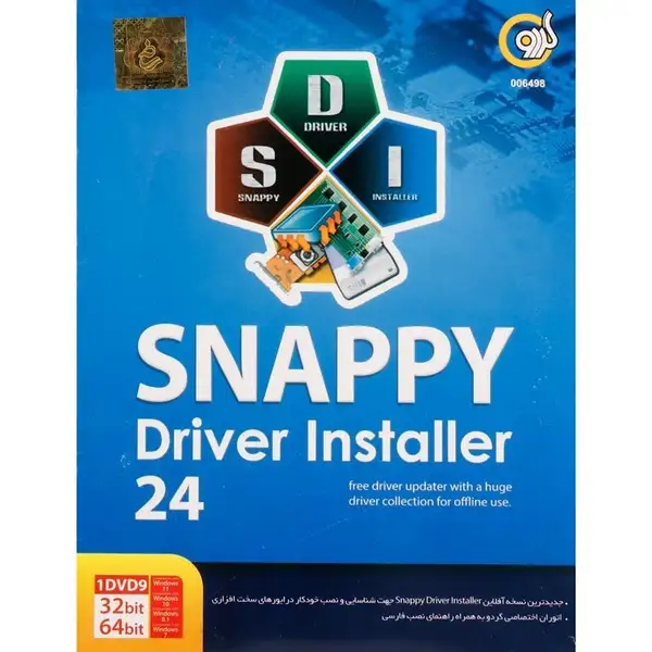 نرم افزار SNAPPY DRIVER INSTALLER 24TH GERDOO 32/64BIT 1DVD9