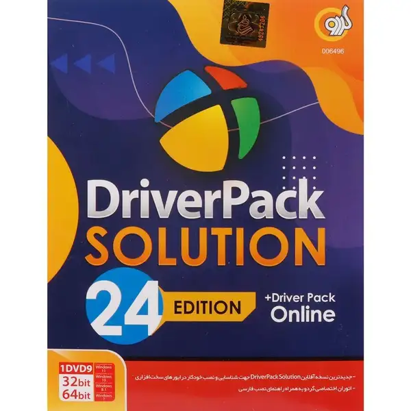 نرم افزار DRIVER PACK SOLUTION 24TH EDITION+DRIVER PACK ONLINE 32/64BIT 1DVD9