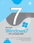 نرم افزار MICROSOFT WINDOWS 7 SP1 LAST UPDATE 2020 32/64BIT 1DVD thumb 1