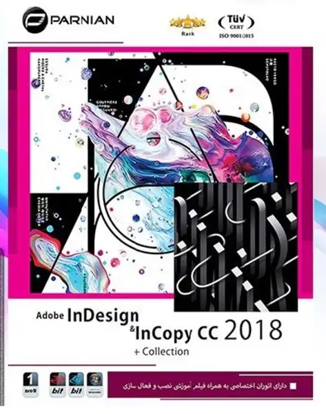 نرم افزار ADOBE INDESIGN+INCOPY CC2018 COLLECTION 32/64 BIT 1DVD9