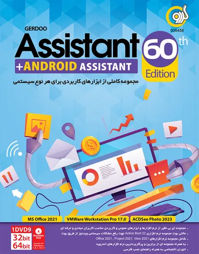 نرم افزار  ASSISTANT 202460TH EDITION ANDROID ASSISTANT 32/64BIT 1DVD9