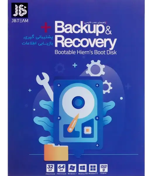 نرم افزار BACKUP AND RECOVERY JB TEAM 32/64BIT 1DVD9