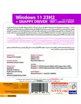 نرم افزار MICROSOFT WINDOWS 11 23H2 UEFI/LEGACY BOOT+SNAPPY DRIVER 64BIT 1DVD9 thumb 2