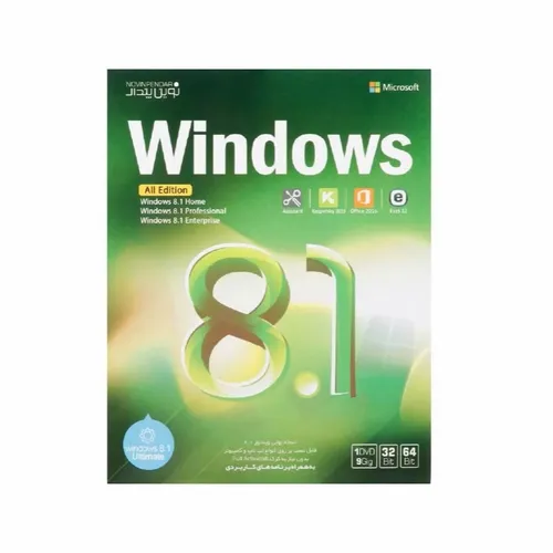 نرم افزار MICROSOFT WINDOWS 8.1 ALL EDITION NOVIN PENDAR  32/64BIT 1DVD9