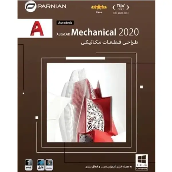 نرم افزار AUTODESK AUTOCAD MECHANICAL PARNIAN 624BIT 1DVD9 2020