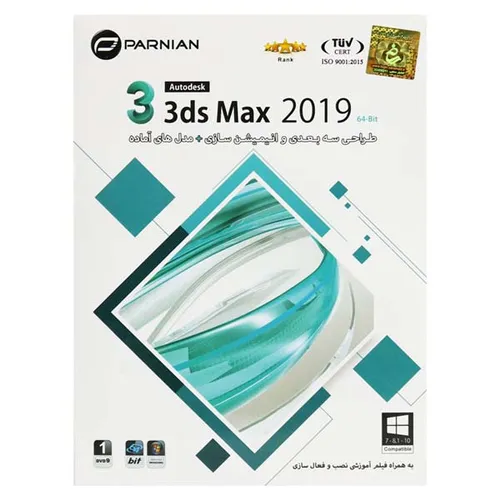 نرم افزار AUTODESK 3DS MAX 2019 PARNIAN 64BIT 1DVD9