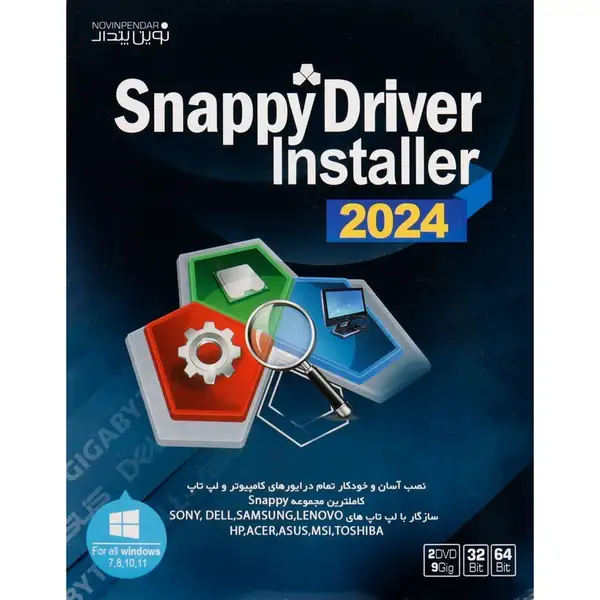 نرم افزار SNAPPY DRAIVER INSTALLER 2024 NOVIN PENDAR 32/64BIT 2DVD9