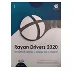 نرم افزار RAYAN DRIVERS 2020+ DRIVER PACK+ SNAPPY DRIVER 32/64BIT 1DVD9 thumb 1