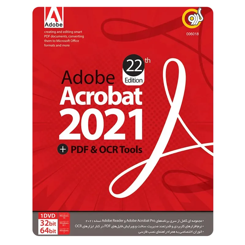 نرم افزار ADOBE ACROBAT 2021+PDF AND OCR 22TH EDITION 32/64BIT 1DVD gallery0