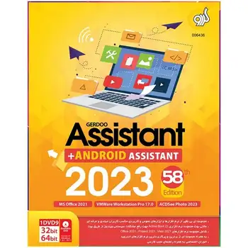 نرم افزار ASSISTANT 2020 48TH EDITION ANDROID ASSISTANT 32/64BIT 1DVD9
