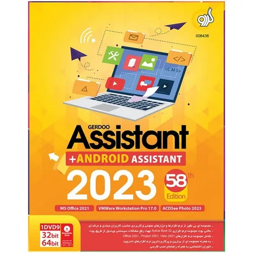 نرم افزار ASSISTANT 2020 48TH EDITION ANDROID ASSISTANT 32/64BIT 1DVD9