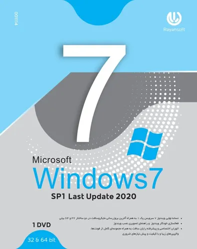 نرم افزار MICROSOFT WINDOWS 7 SP1 LAST UPDATE 2020 32/64BIT 1DVD