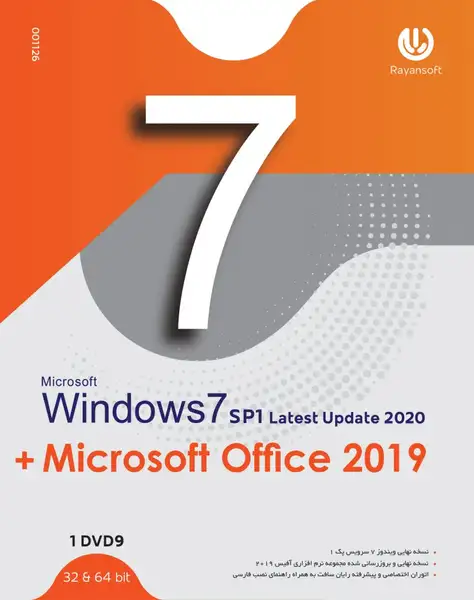 نرم افزار MICROSOFT WINDOWS 7 SP1 LATEST UPDATE 2020+MICROSOFT OFFICE 2019 32/64BIT 1DVD9